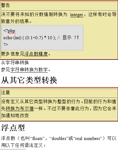 PHP5 中文手册 PDF百度网盘下载_PHP教程插图