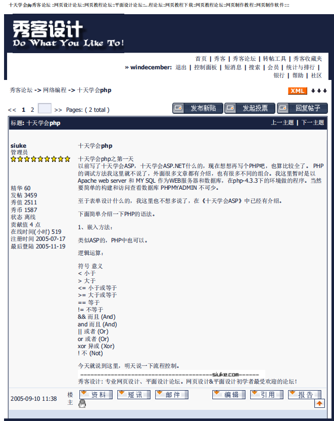 十天学会PHP教程2 中文PDF_PHP教程插图