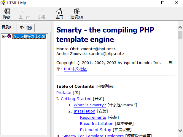 PHP模板引擎 中文CHM_PHP教程插图