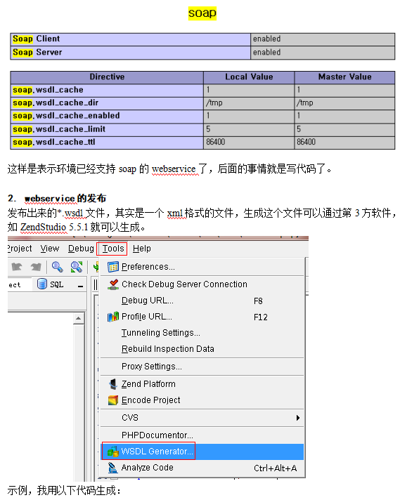 PHP Webservice的发布与调用 中文版_PHP教程插图