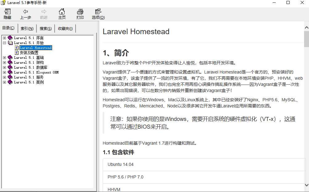 Laravel 5.1参考手册 中文版CHM_PHP教程插图