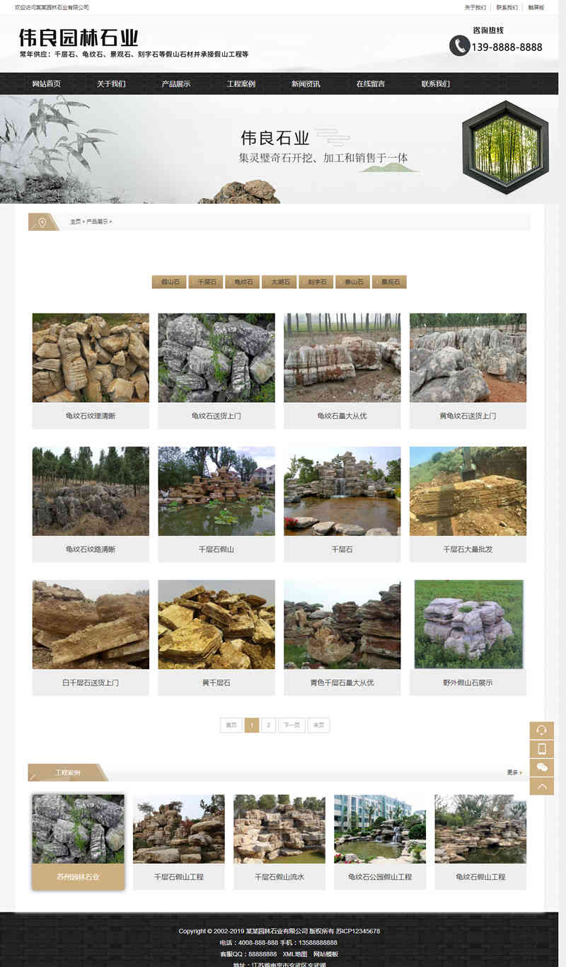 （带手机版数据同步）园林石业装饰工程类网站源码 假山石材网站织梦模板插图1