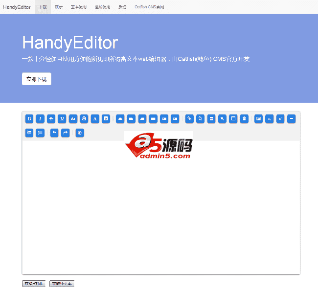 鲶鱼HTML编辑器HandyEditor v1.6.2插图