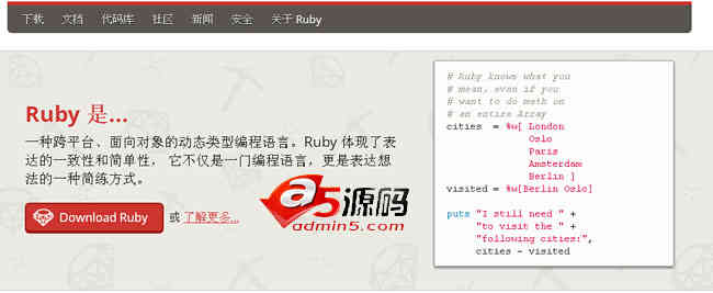 Ruby 脚本语言 v2.7.0 rc1插图