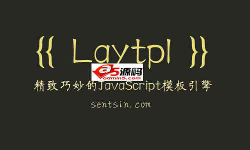 laytpl-JavaScript模板引擎 v1.1插图