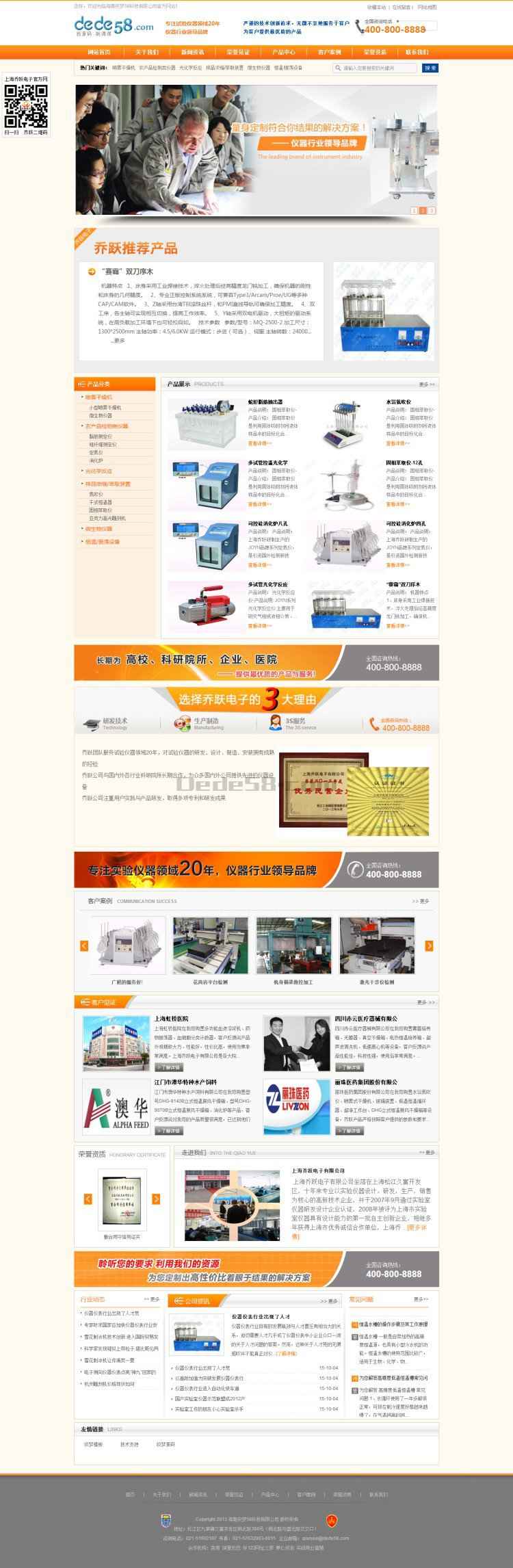 织梦营销型机械设备电子类PHP企业网站织梦源码插图