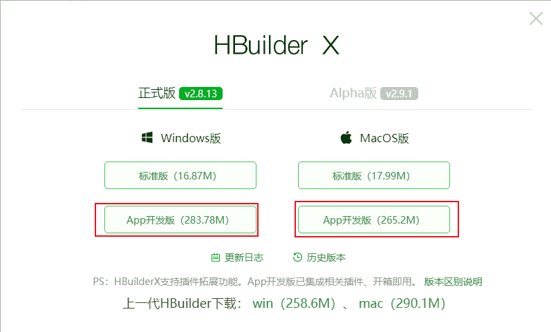 禾匠v4vue前端用Hbuilderx编译工具操作说明插图4
