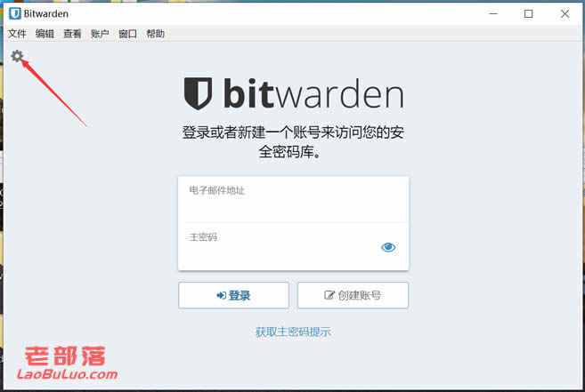 利用Bitwarden自建个人私有密码管理系统服务 - 配置和使用插图7