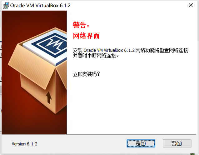 VirtualBox虚拟机下载和安装设置过程教程插图2