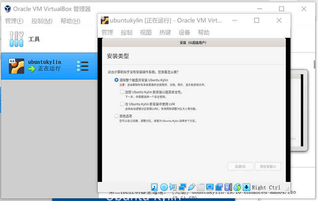 VirtualBox虚拟机下载和安装设置过程教程插图8