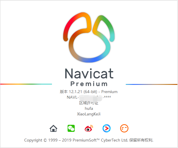 Navicat Premium12 注册机下载及教程插图10