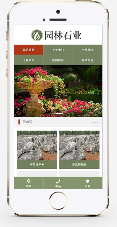 园林景观假山中国风古典园林石业网站源码pbootcms模板插图