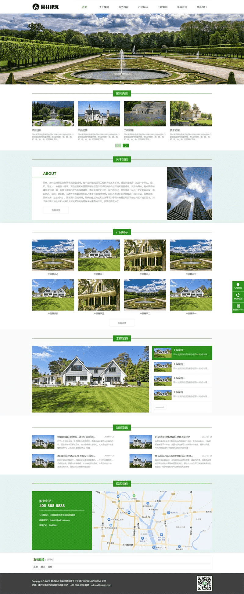 HTML5响应式园林艺术景观设计园林建筑工程类pbootcms模板插图1