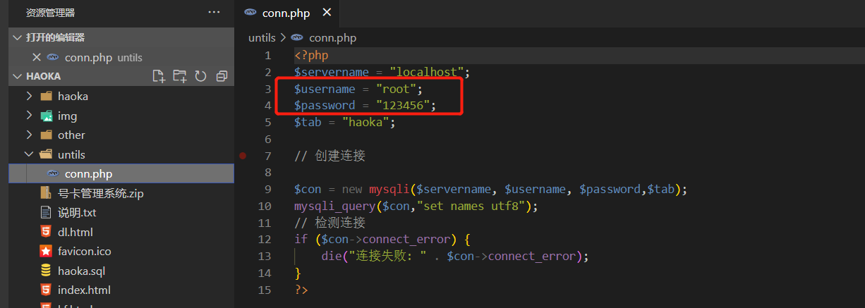 PHP带后台推广管理系统源码插图1