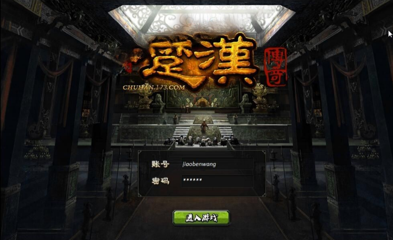 楚汉传奇ol源码Win一键端版模拟战争经营策略游戏插图