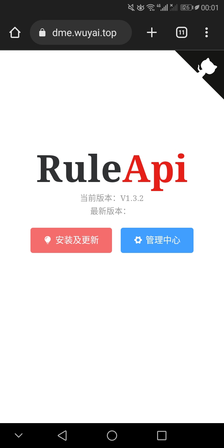 RuleAPI的搭建教程插图3